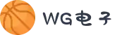 WG电子(中国区) - 官方网站